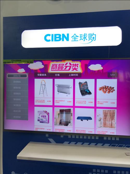 聚焦智慧生活CIBN互联网电视亮相乌镇，开启互联网生活服务新篇章